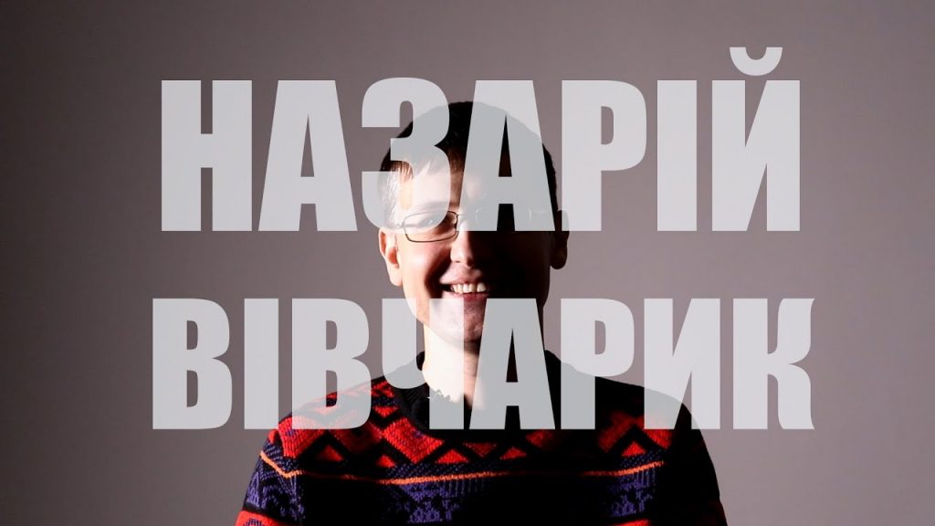 «Вірю, що Україна, український народ і наші ЗСУ переможуть!», - черкаський журналіст Назарій Вівчарик 2