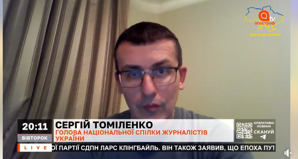 «Українські журналісти дають гідну відсіч путінській пропаганді та окупантам», - голова НСЖУ Сергій Томіленко 2