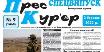 Одеські газети спільно випустили фронтовий спецвипуск газети «Прес-кур’єр»