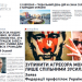 Редакція «Профспілкових вістей» продовжує роботу. Але нові номери поки що викладатимуть лише онлайн 22 Редакція «Профспілкових вістей» продовжує роботу. Але нові номери поки що викладатимуть лише онлайн