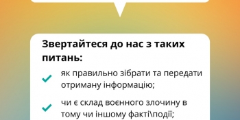 Консультації для журналістів, які працюють на передовій або зі свідками та жертвами війни