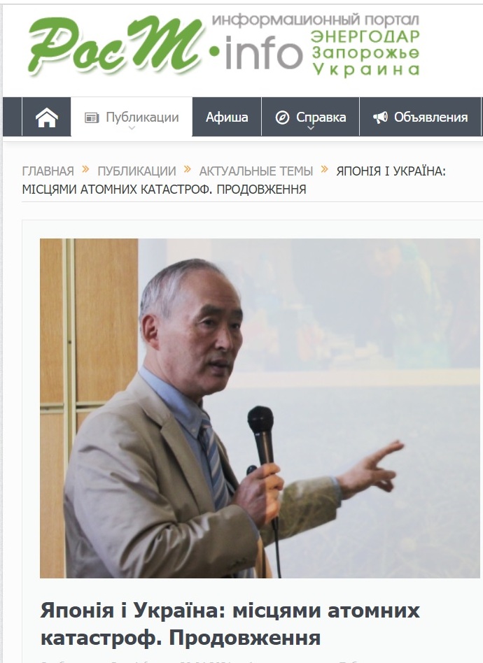 Японський проєкт в Україні: підтримка журналістів у час війни 2