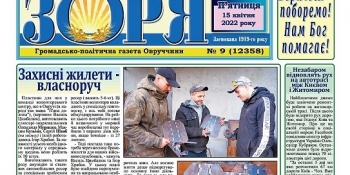 Японський проєкт в Україні: підтримка журналістів у час війни