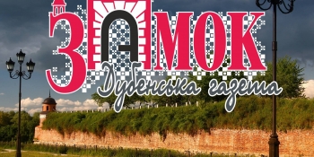 «Без державної підтримки нам не вижити», – редактор газети з Рівненщини