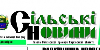 Офіційно Укрпошта працює, а газети – не доставляються: на Харківщині редакція не може зʼясувати, чи дійде газета до читачів