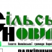 Офіційно Укрпошта працює, а газети – не доставляються: на Харківщині редакція не може зʼясувати, чи дійде газета до читачів