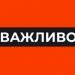 Працює робоча група з реагування на випадки співпраці журналістів з окупантами (документ) 26 Працює робоча група з реагування на випадки співпраці журналістів з окупантами (документ)