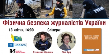 Тренінг з безпеки для репортерів, які висвітлюють війну