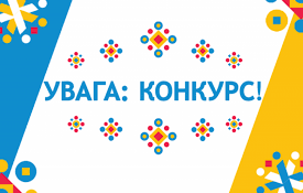 Оголошено конкурс на здобуття премії ім. Богдана Хмельницького 2022 року