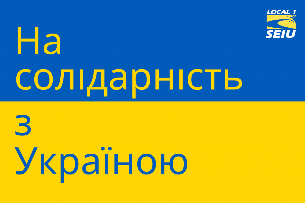 Профспілки Північної Америки зробила внесок до фонду солідарності з українськими журналістами 4