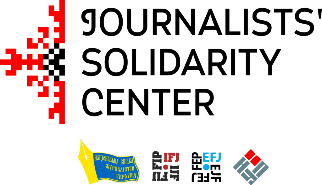 Центри журналістської солідарності допомагатимуть журналістам під час війни 1