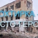 В окупації під обстрілами медіа Сумщини залишились на посту 23 В окупації під обстрілами медіа Сумщини залишились на посту