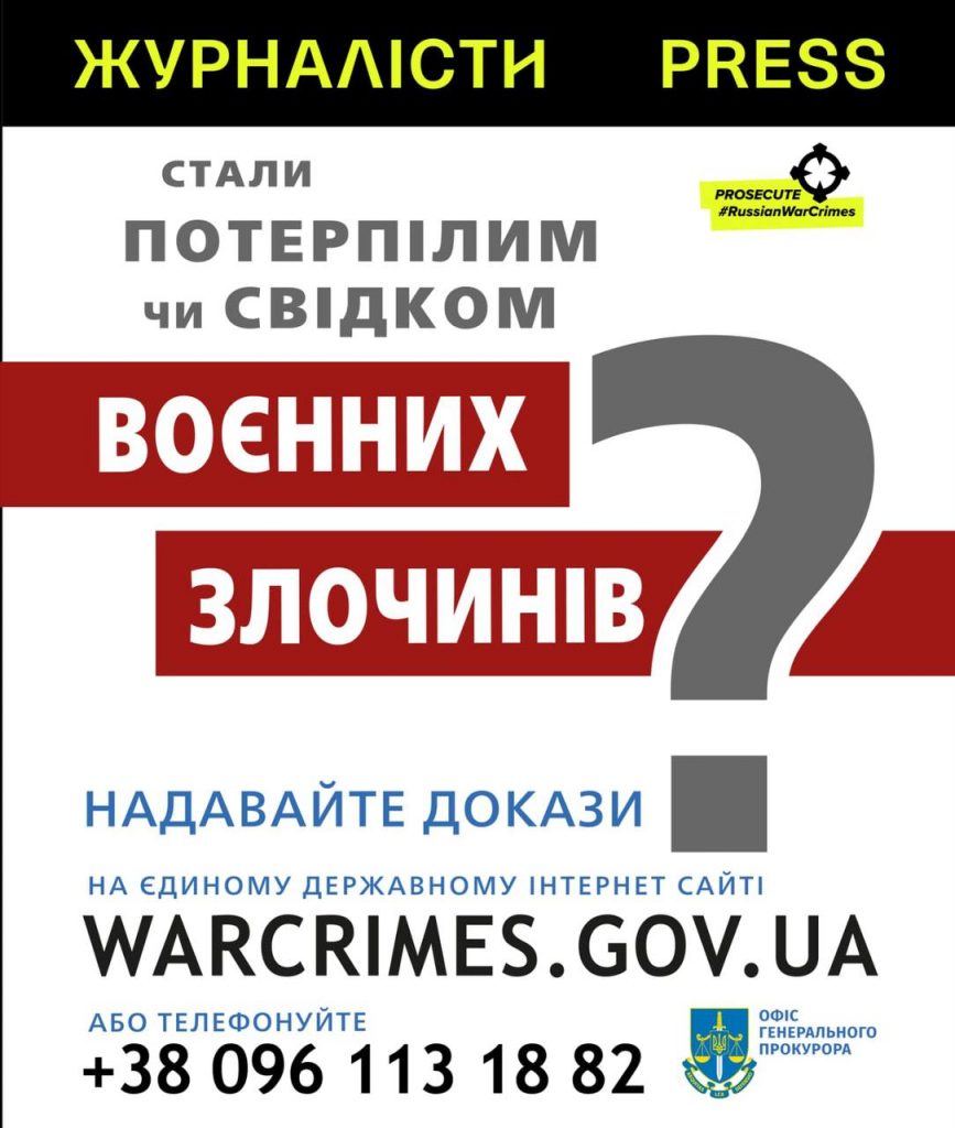 Журналістів закликають свідчити про воєнні злочини, - ОГПУ 1