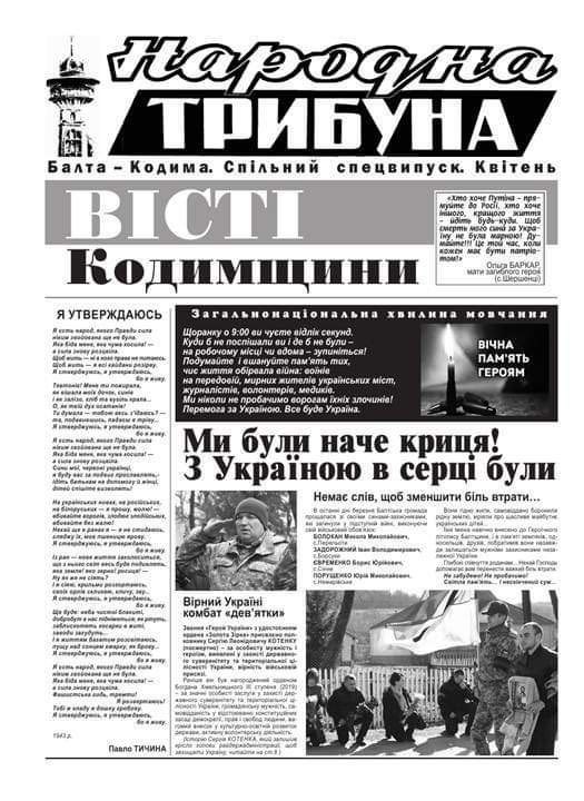 Одеські газети обʼєднуються, щоб не втратити зв'язок із читачами 1