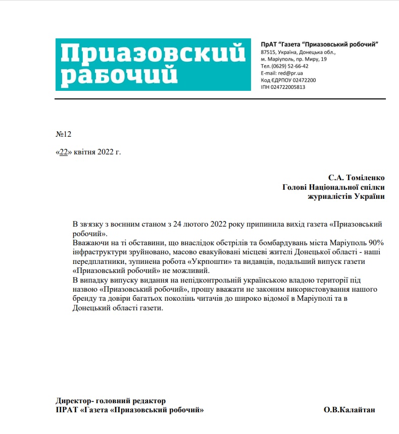 Найбільша газета Маріуполя припинила вихід і оприлюднила попередження 1