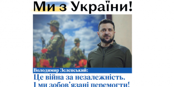 «Ми з України!»:  вийшов спецвипуск народної газети, яку підготували українська та литовська спілки журналістів