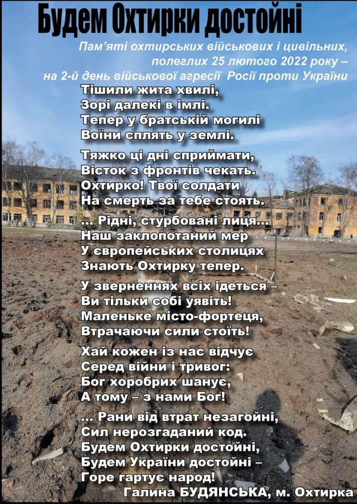 В окупації під обстрілами медіа Сумщини залишились на посту 6