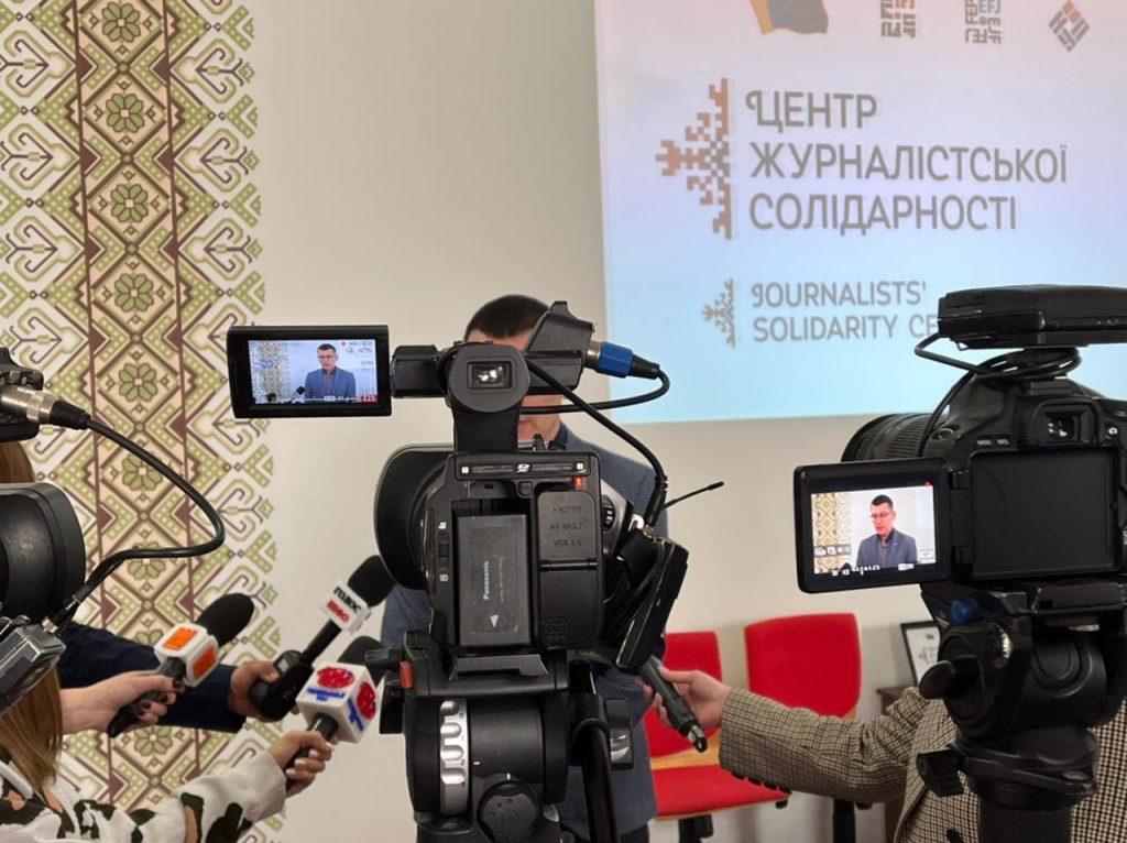 Роль мас-медіа у воєнний час: у Івано-Франківську презентовано Центр журналістської солідарності НСЖУ