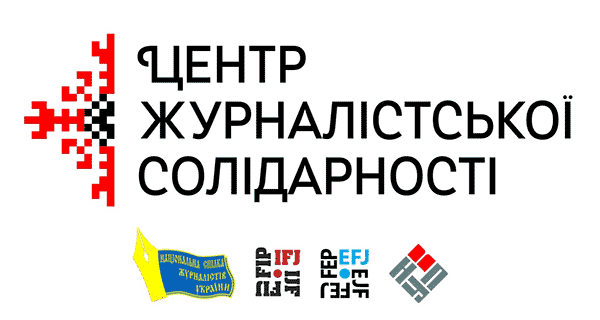 Центри журналістської солідарності