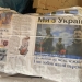 «Це живе українське слово, яке надихає і зміцнює віру в перемогу», - газету «Ми з України!» роздають на Миколаївщині 22 «Це живе українське слово, яке надихає і зміцнює віру в перемогу», – газету «Ми з України!» роздають на Миколаївщині