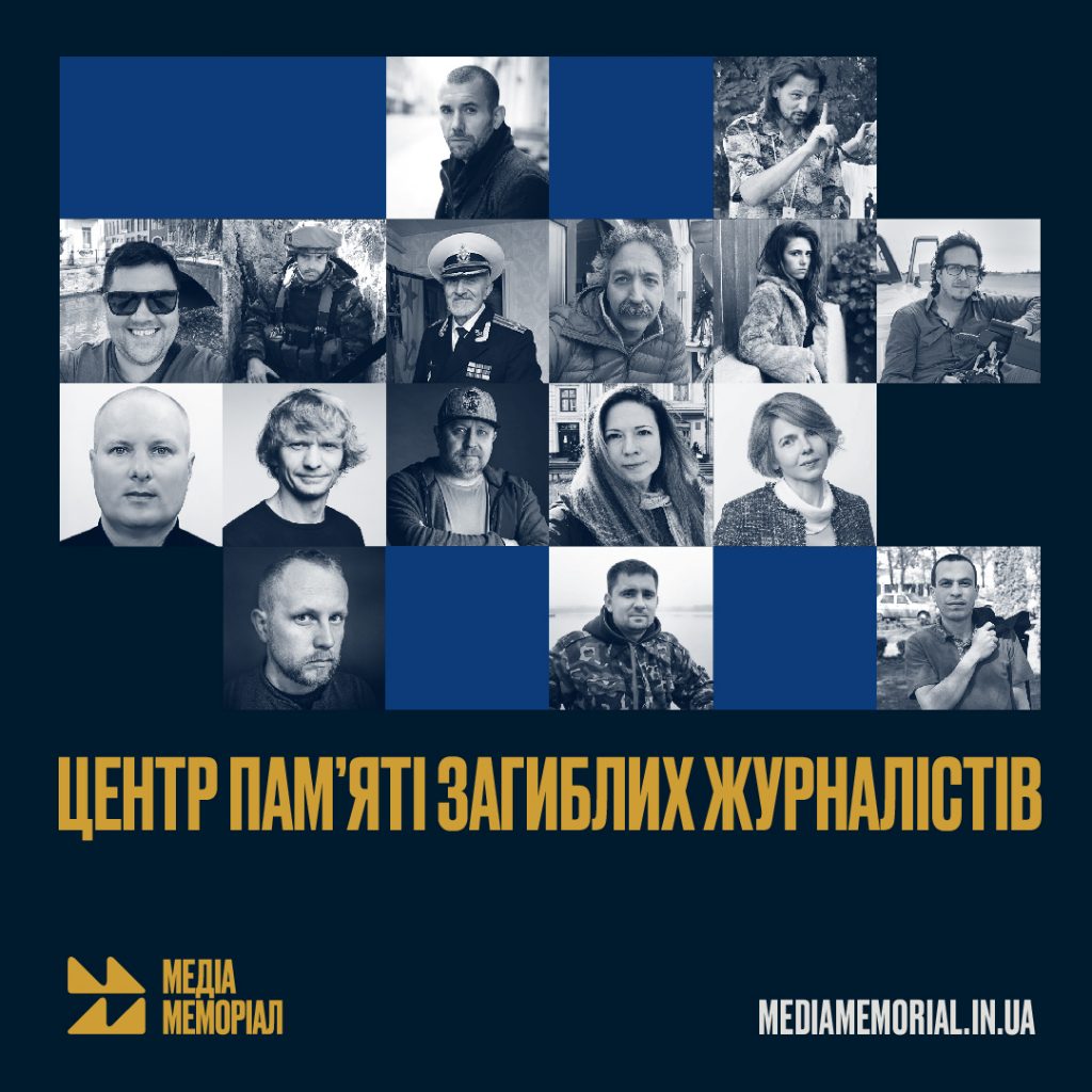 Starlight Media запустила всеукраїнський проєкт пам’яті загиблих журналістів «Медіа Меморіал» 1