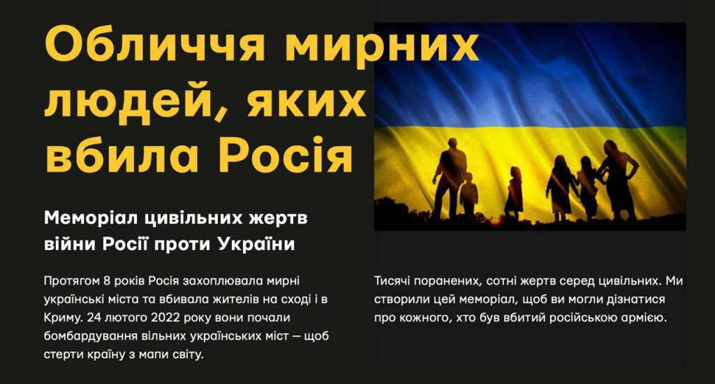 Меморіал цивільних жертв війни: журналісти публікують історії вбитих росіянами цивільних 1