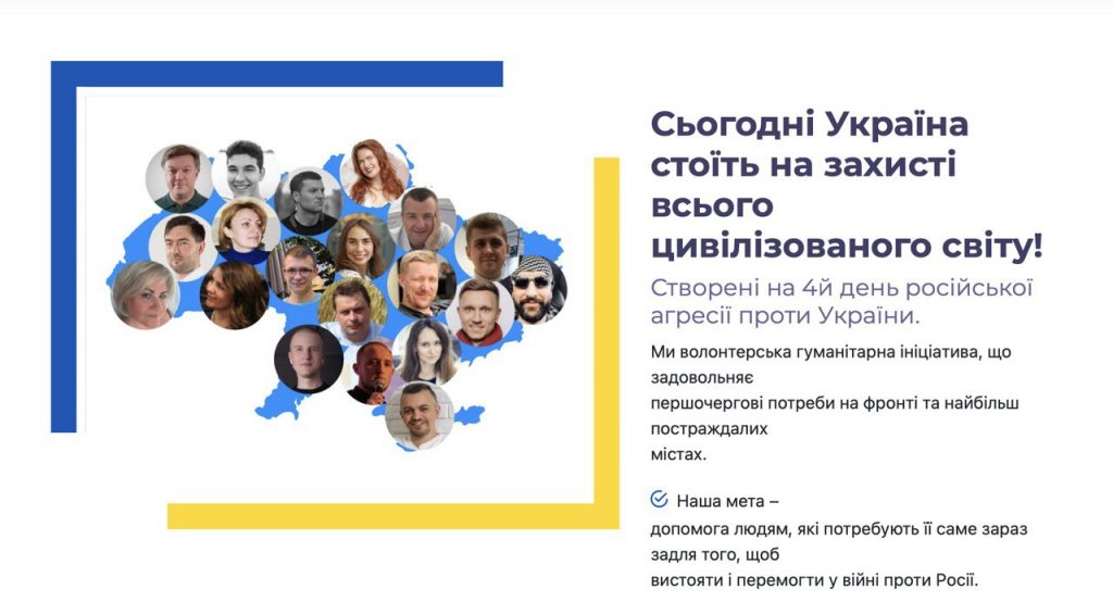 «Вчилися на ходу», – бізнесмени з Києва започаткували в онлайн успішну волонтерську ініціативу