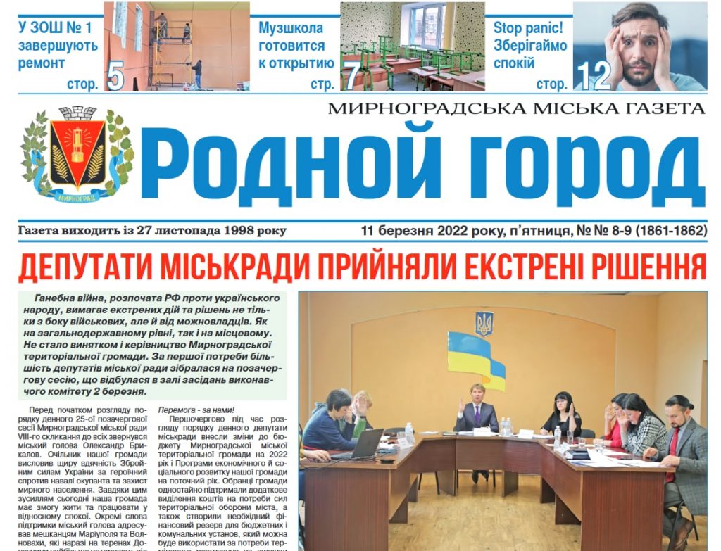 У Донецькій області після тривалої перерви відновила друк одна з наймасовіших у регіоні газет