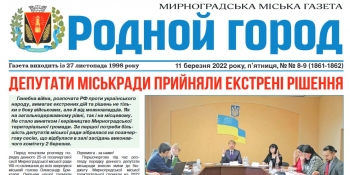 У Донецькій області після тривалої перерви відновила друк одна з наймасовіших у регіоні газет