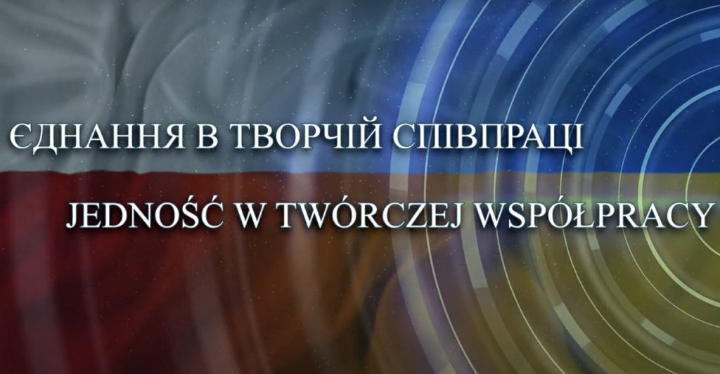 Миколаївські тележурналісти презентували в Польщі фільм, створений під звуки сирени
