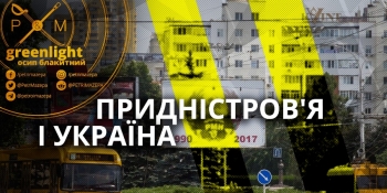 НСЖУ призупиняє членство в організації журналістів із Придністровʼя