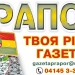 «Варто об’єднати зусилля з пресклубами, щоб зберегти медіа ландшафт України», – редакторка з Житомирщини