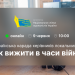 Українські журналісти розповіли студентам у Косові про роботу преси в умовах війни