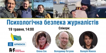 «Треба готуватися до кожної негативної ситуації, щоб її правильно пережити». Поради психологів журналістам під час війни
