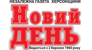 «На тимчасово окупованій Херсонщині не видаються класичні газети, не працюють радіо і телебачення», – керівник херсонської газети
