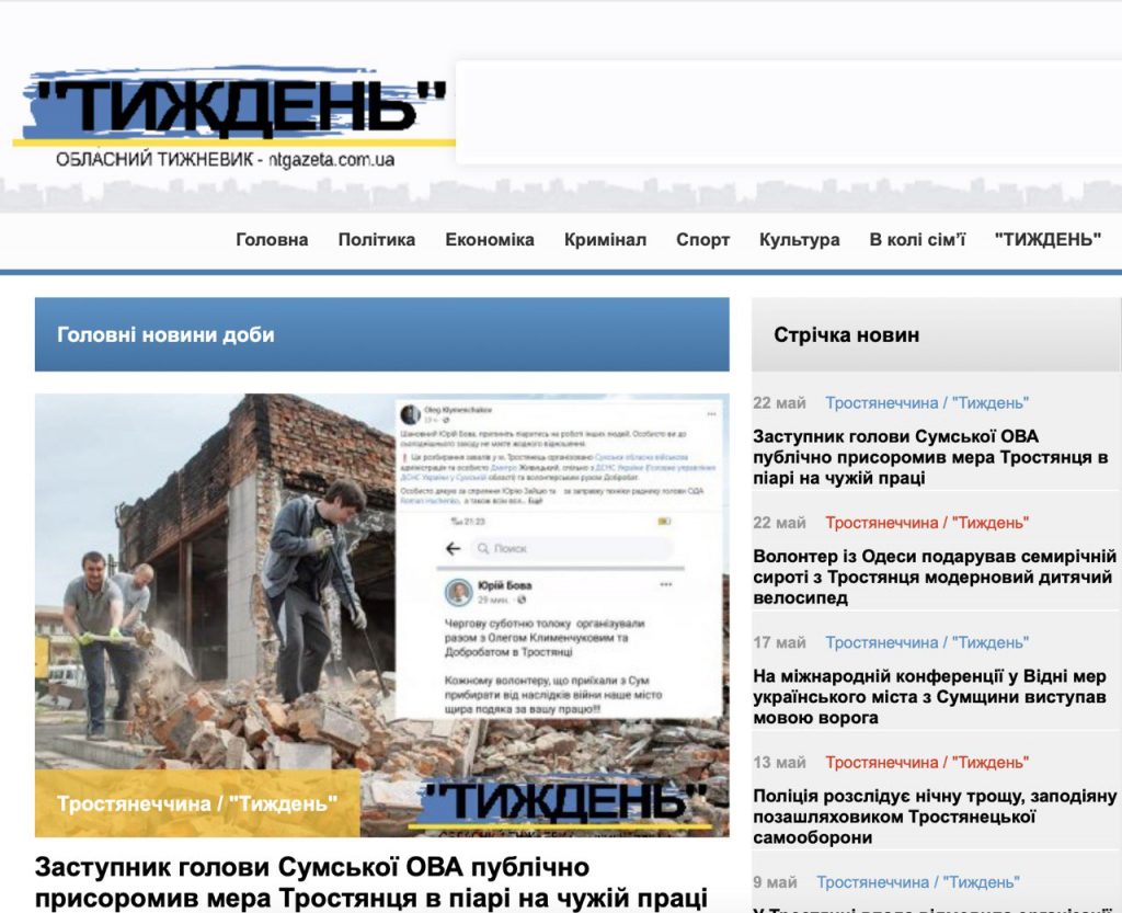 «Треба на своєму – інформаційному рівні – допомагати людям», –  у Тростянці на Сумщині відновили випуск газети «Тиждень»