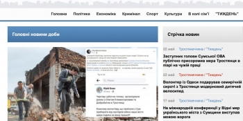 «Треба на своєму – інформаційному рівні – допомагати людям», –  у Тростянці на Сумщині відновили випуск газети «Тиждень»