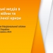 Скорочення працівників, втрата доступу до приміщень, брак коштів – ключові виклики перед українськими медіа в умовах війни 28 Скорочення працівників, втрата доступу до приміщень, брак коштів – ключові виклики перед українськими медіа в умовах війни
