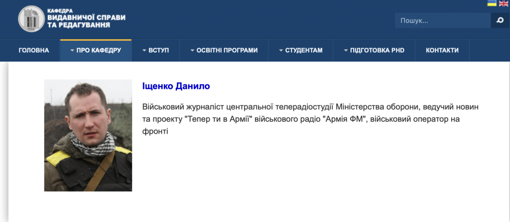 «Попри те, що сам був у небезпеці, завжди турбувався про інших», - колеги про пораненого Данила Іщенка 2