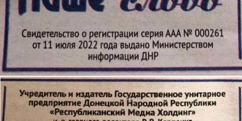 У Волновасі окупанти видають пропагандистську «газету», маскуючи її під відоме місцеве видання