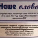 У Волновасі окупанти видають пропагандистську «газету», маскуючи її під відоме місцеве видання 22 У Волновасі окупанти видають пропагандистську «газету», маскуючи її під відоме місцеве видання