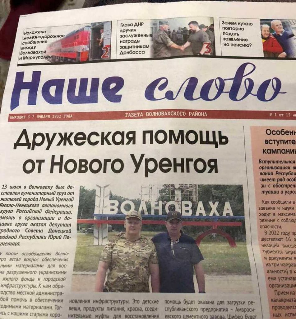 У Волновасі окупанти видають пропагандистську «газету», маскуючи її під відоме місцеве видання 1