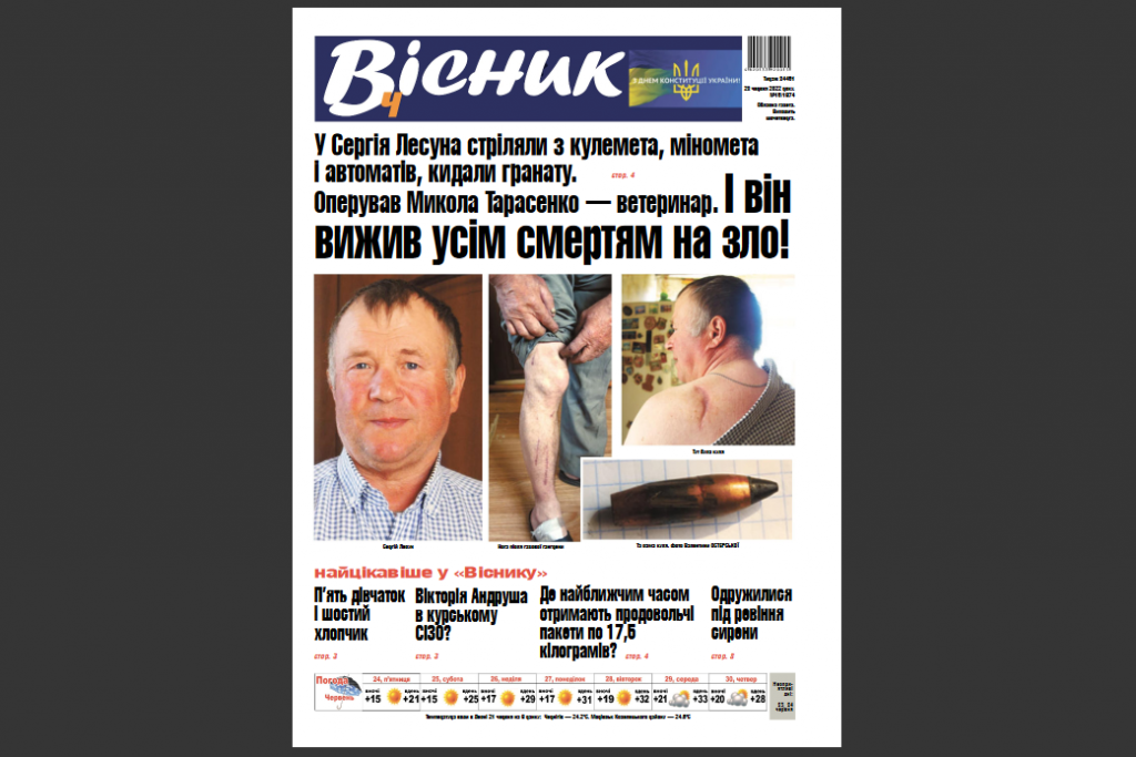 «Принципово друковане видання»: як виживає у воєнні часи одна з наймасовіших газет України