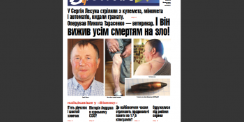 «Принципово друковане видання»: як виживає у воєнні часи одна з наймасовіших газет України