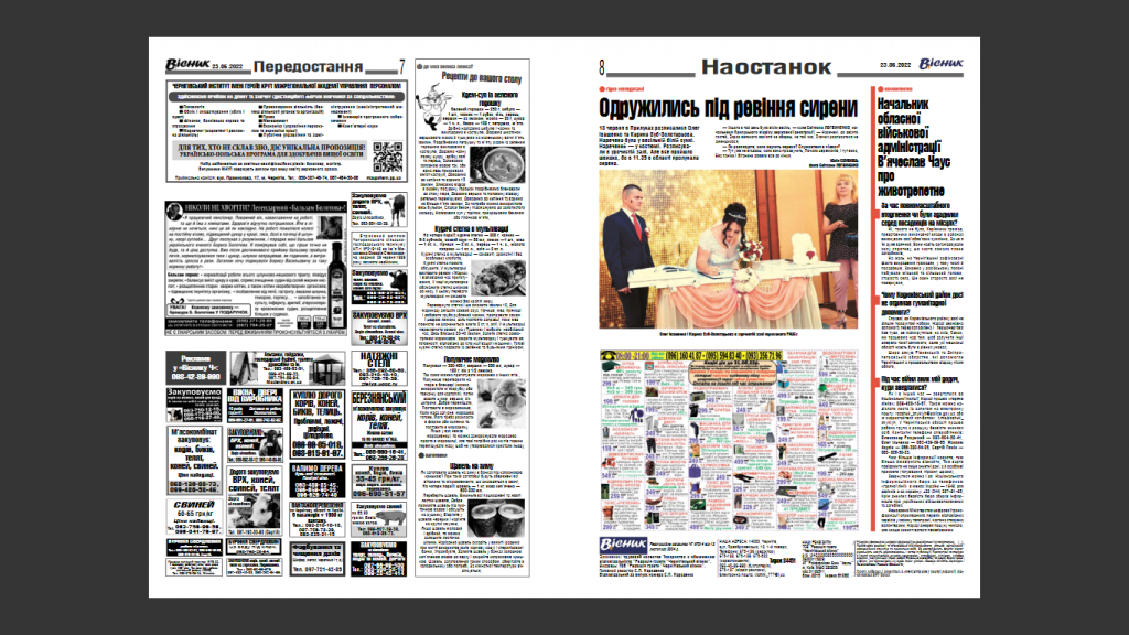 «Принципово друковане видання»: як виживає у воєнні часи одна з наймасовіших газет України 4