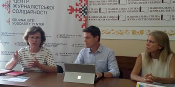 У Львівському Центрі журналістської солідарності говорили про міжнародну підтримку українських медіа
