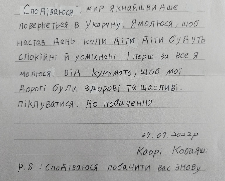 Правда про війну і японська допомога українським журналістам 2