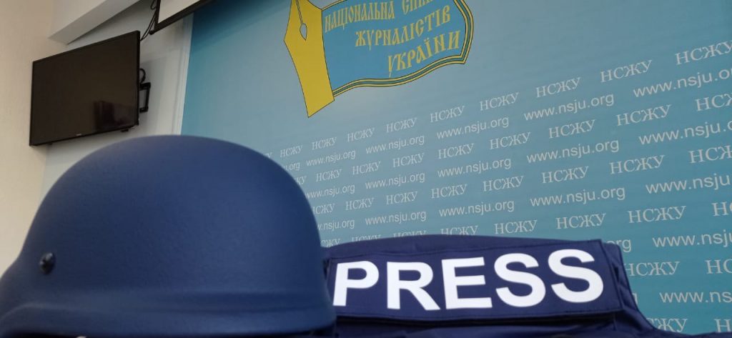 Круглий стіл: «Броня» для журналістів: захист журналістів під час війни» (АНОНС)