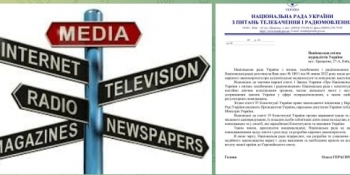Нацрада з питань телебачення і радіомовлення відповіла на Заяву НСЖУ щодо закону «Про медіа»
