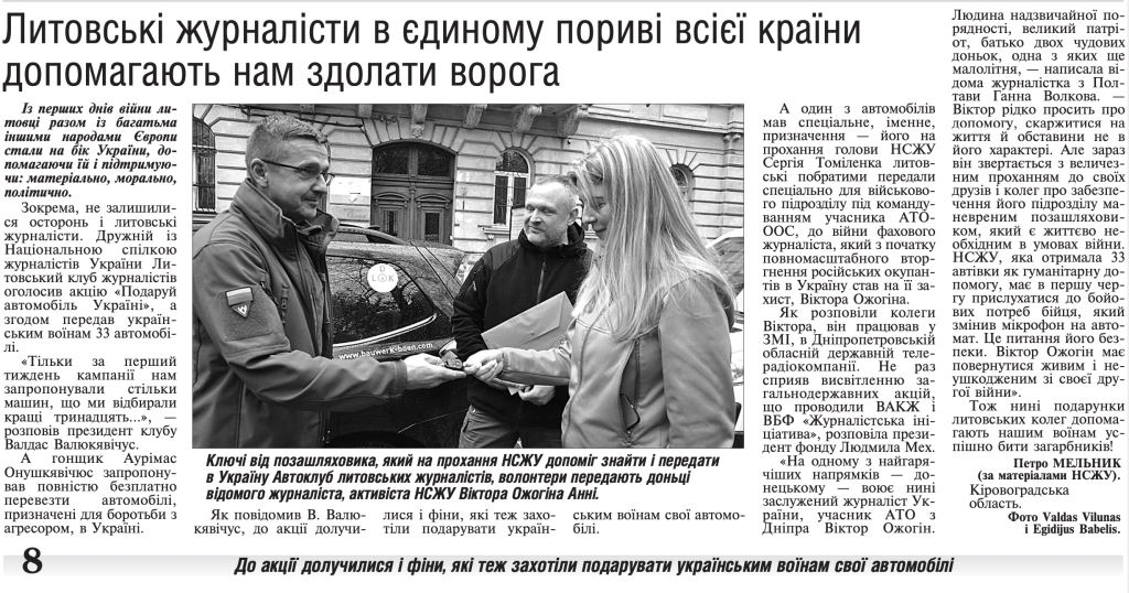 Литовські журналісти в єдиному пориві всієї країни допомагають Україні здолати ворога